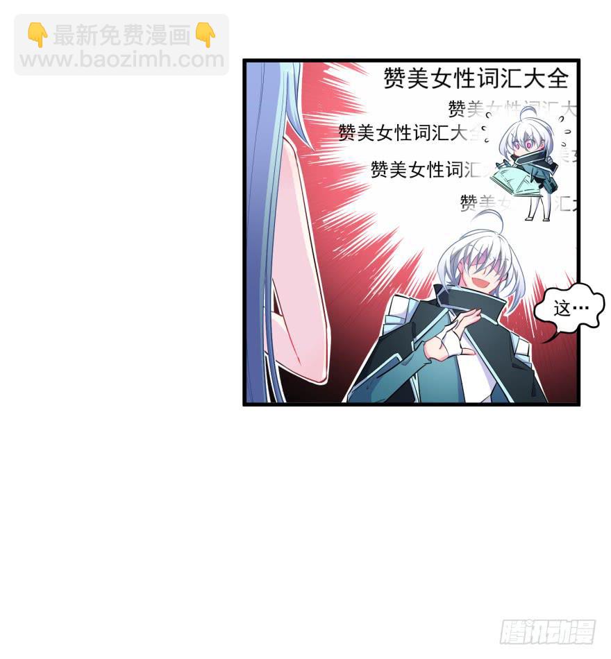 005破产的贵公子-第7话