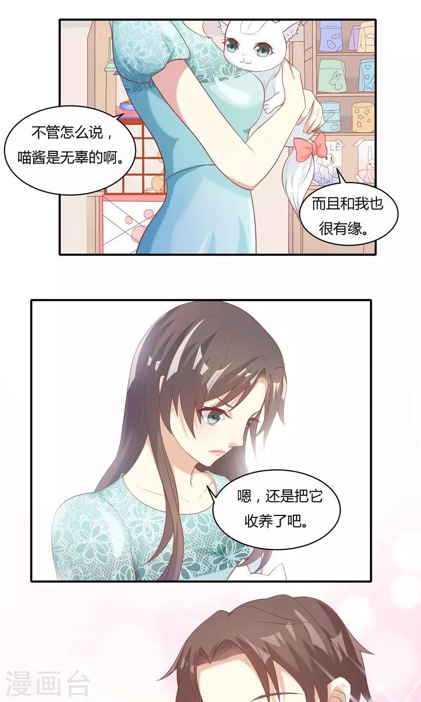 第10话-第11话