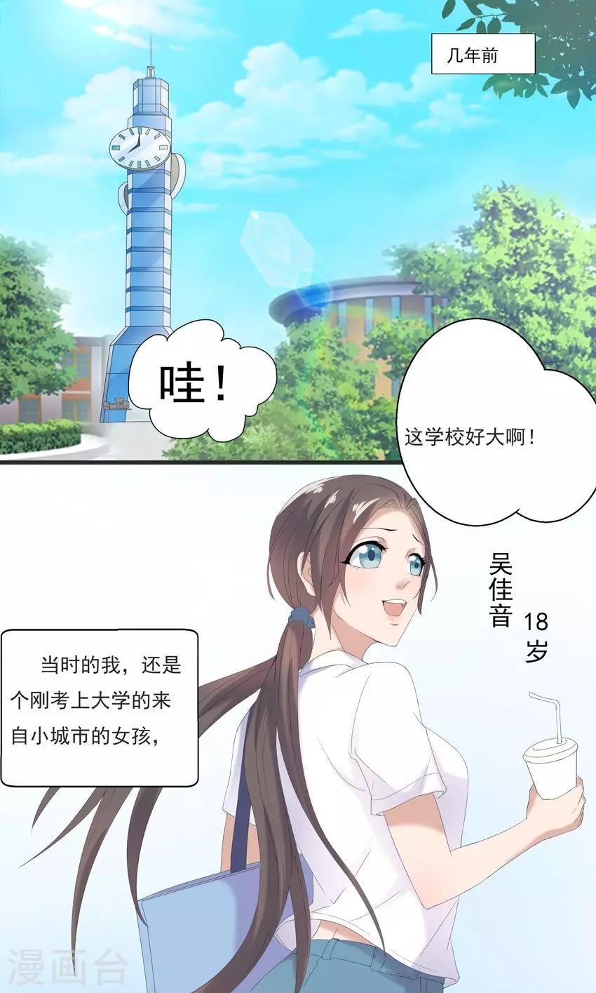 第3话-第3话