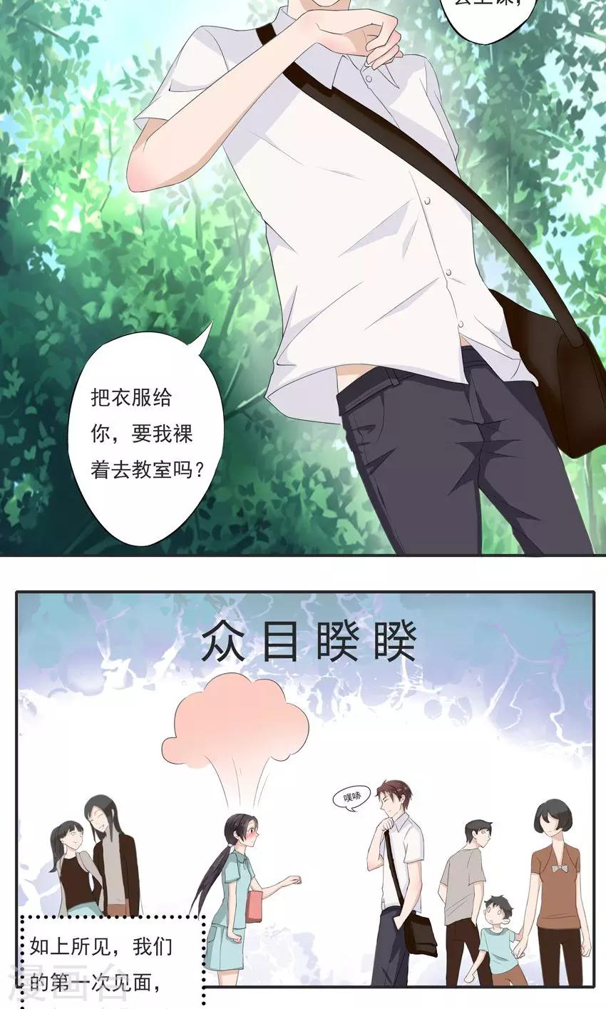 第3话-第3话