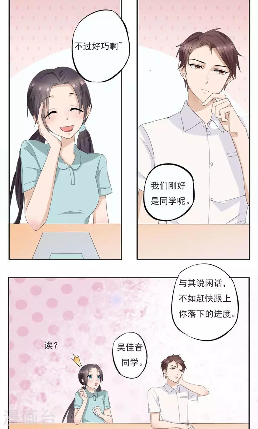 第3话-第3话