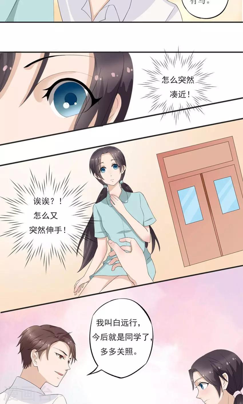 第3话-第3话