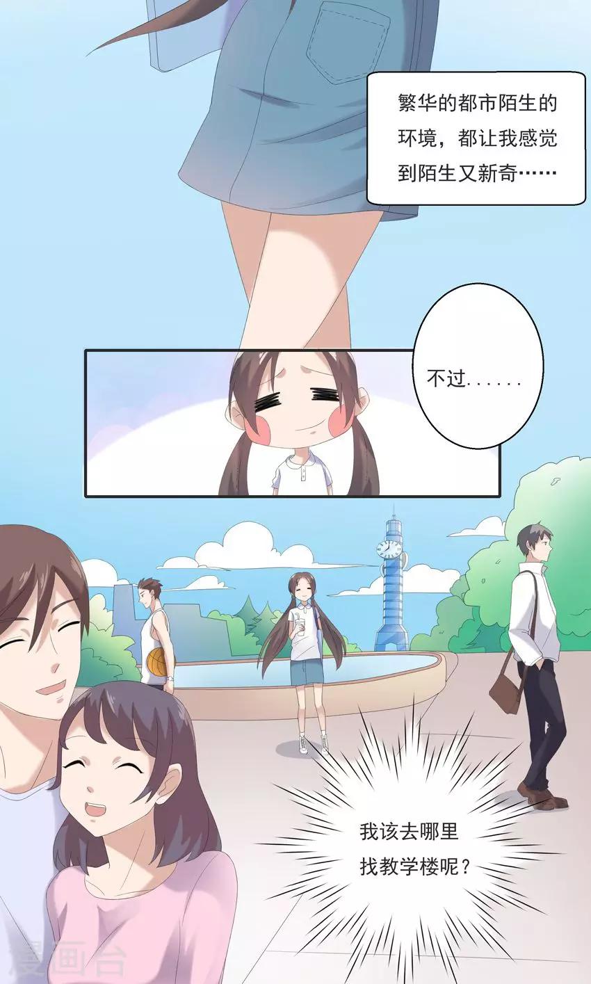 第3话-第3话