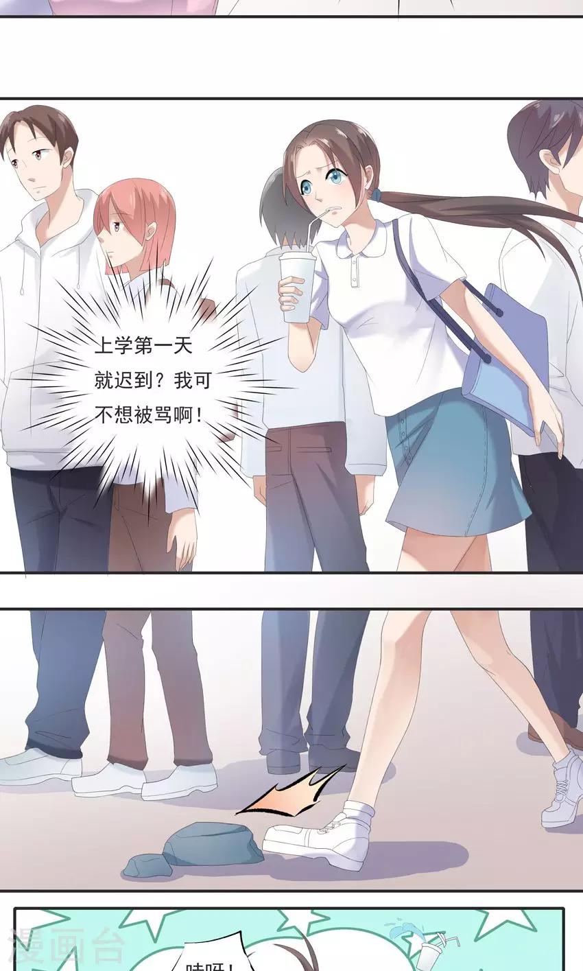 第3话-第3话