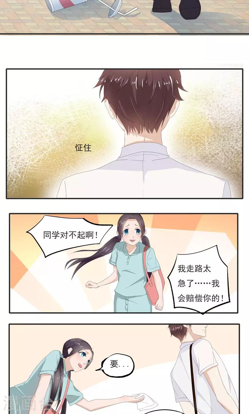 第3话-第3话