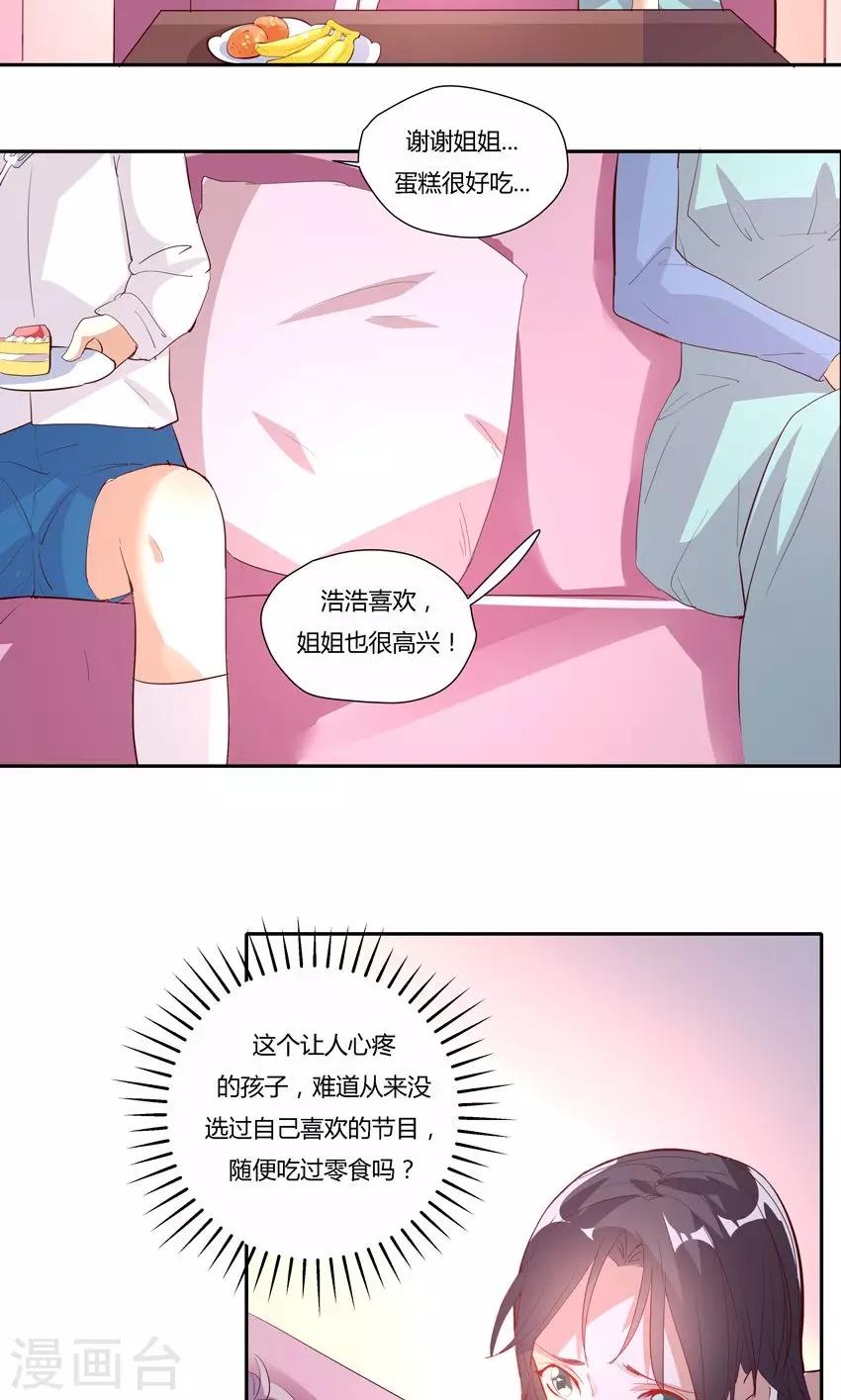 第21话-第23话