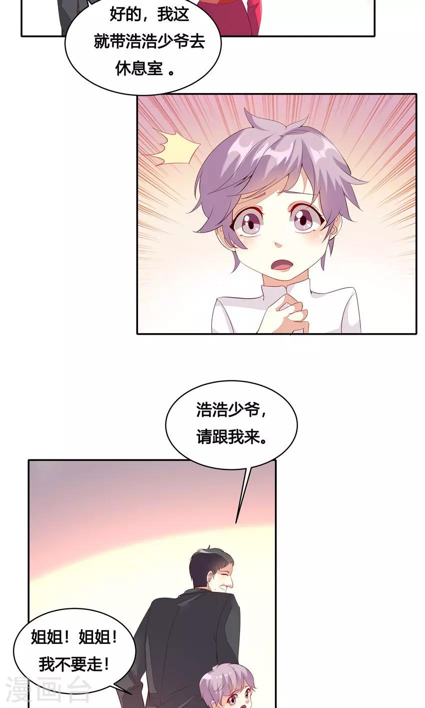 第26话-第29话