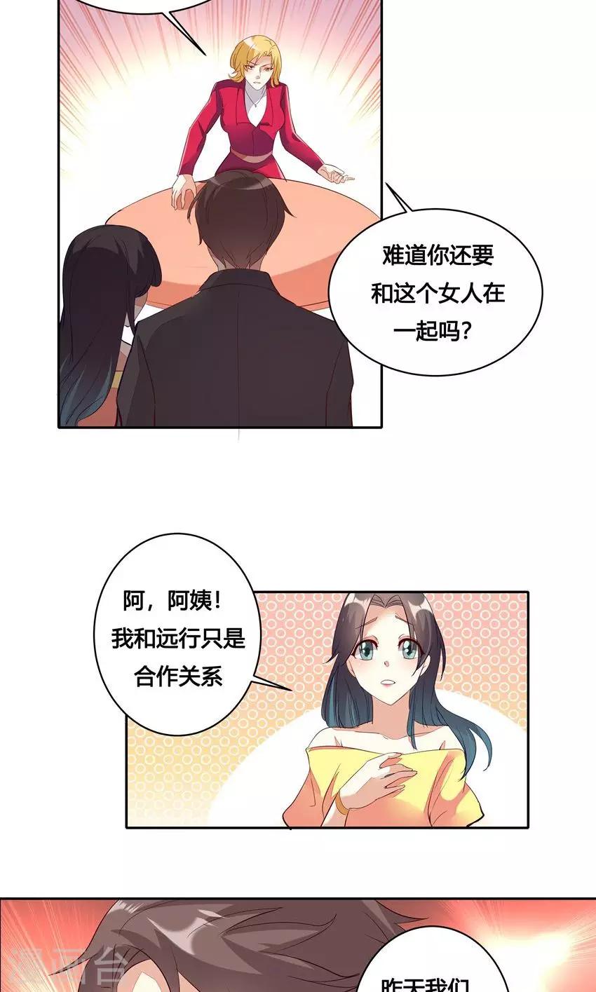 第26话-第29话