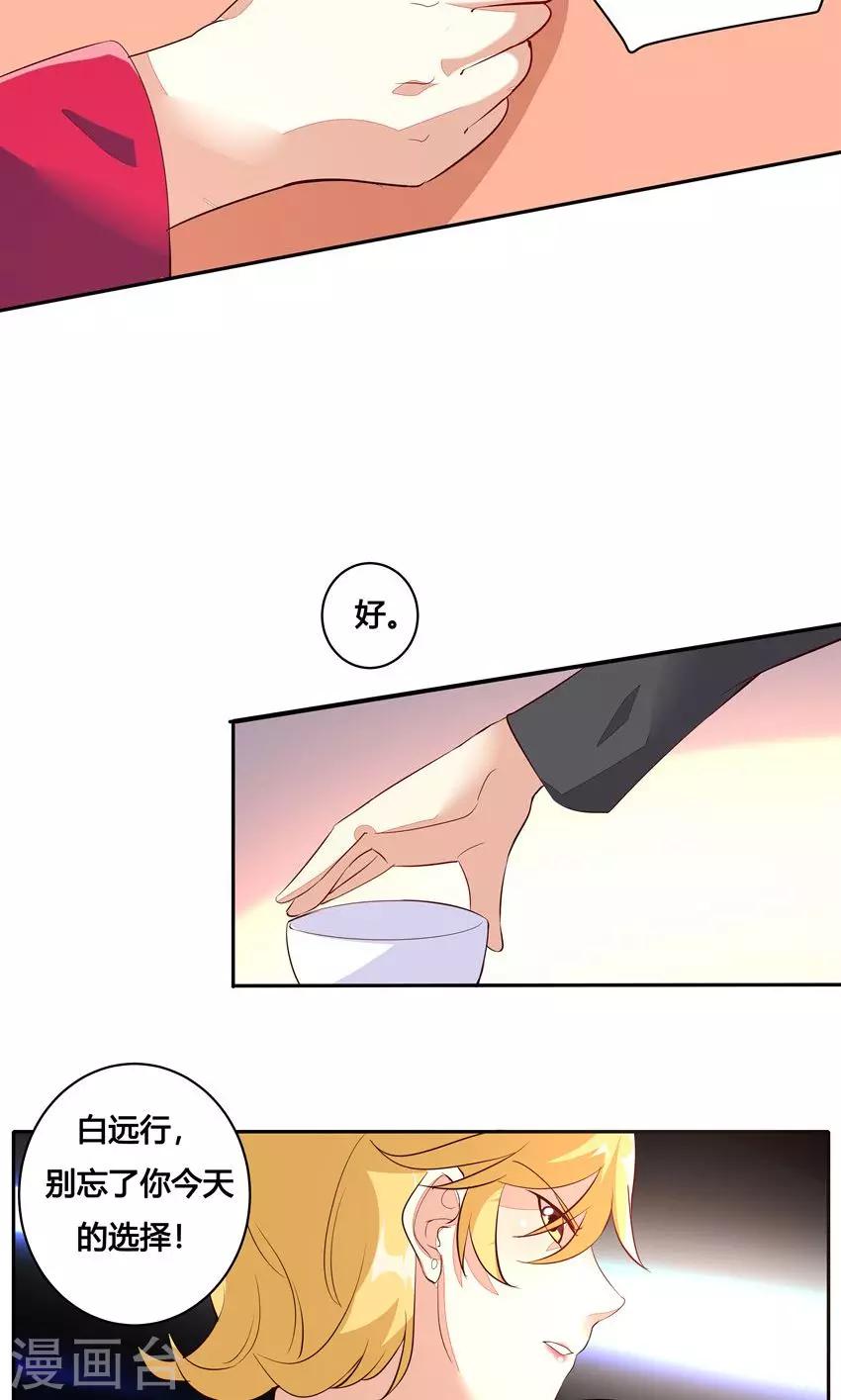 第26话-第29话