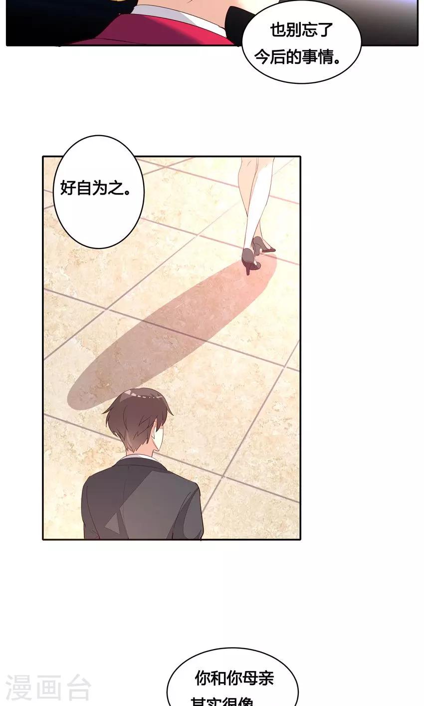第26话-第29话