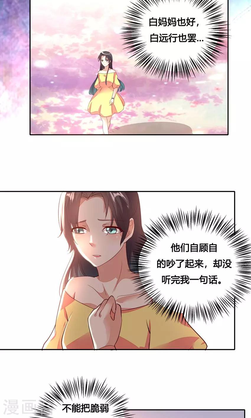 第26话-第29话