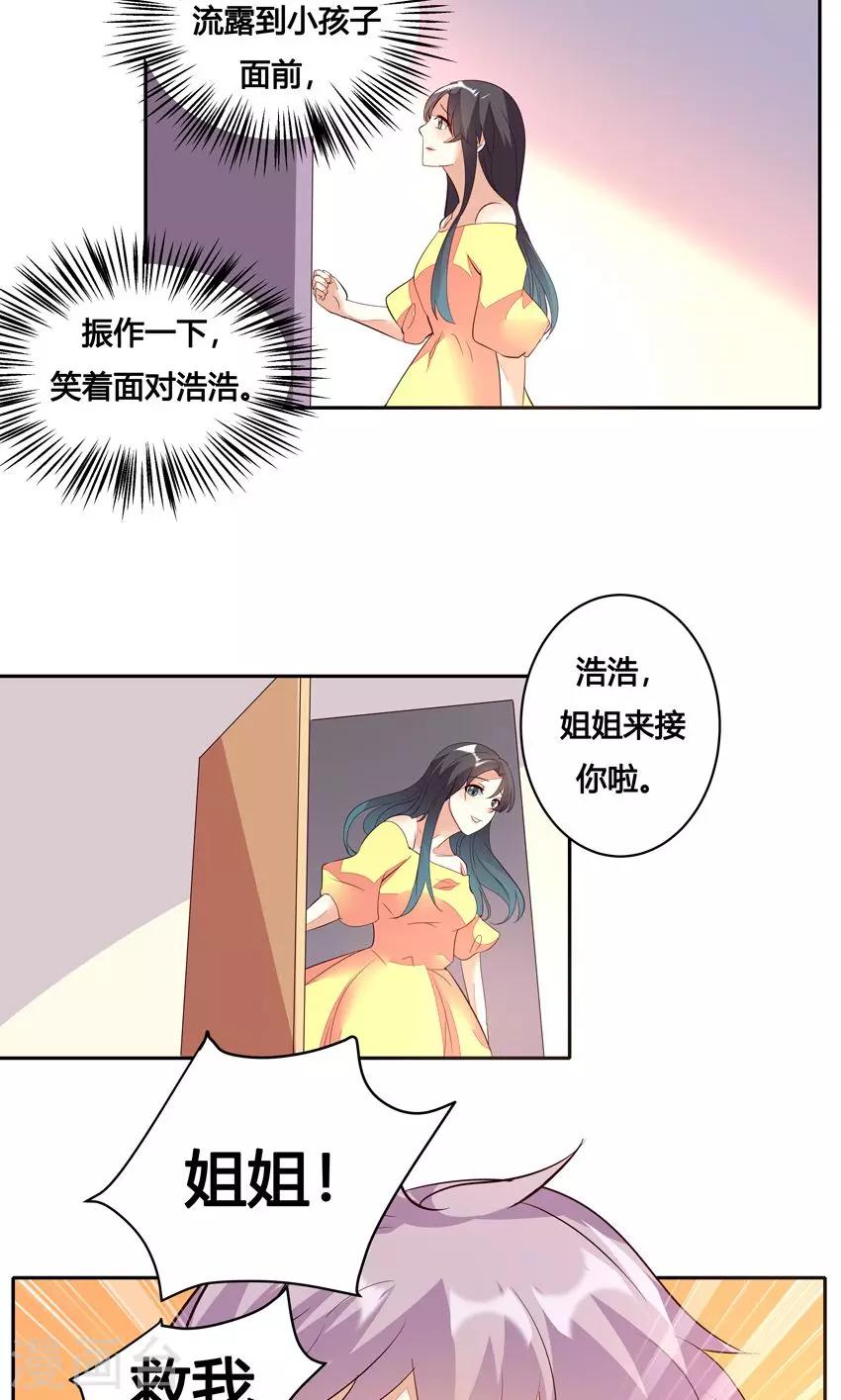 第26话-第29话