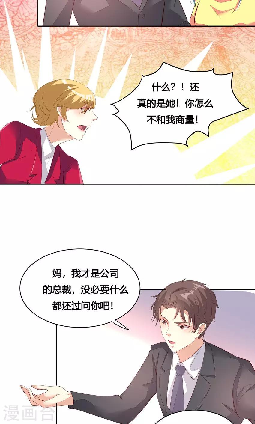 第26话-第29话
