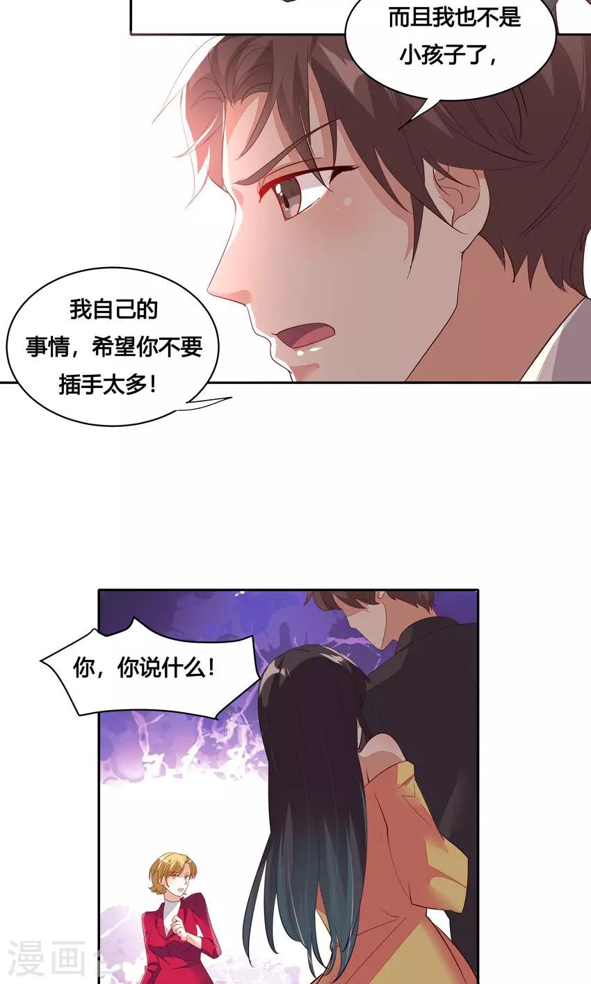 第26话-第29话