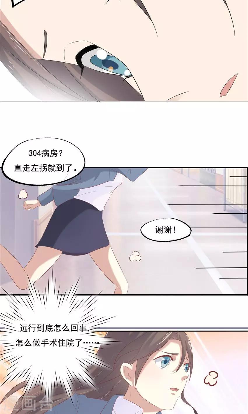 第5话-第5话