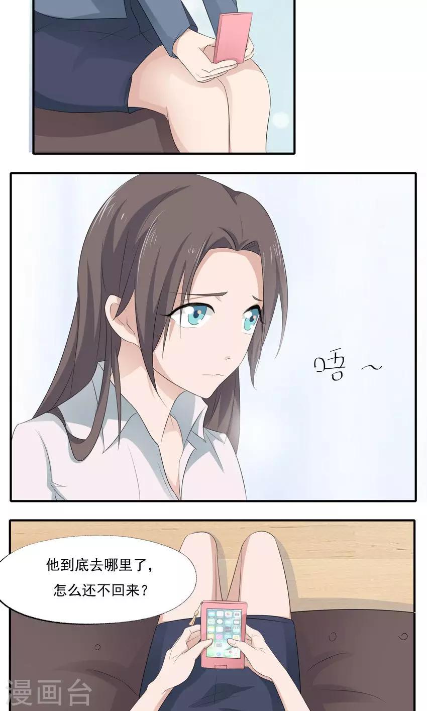 第5话-第5话
