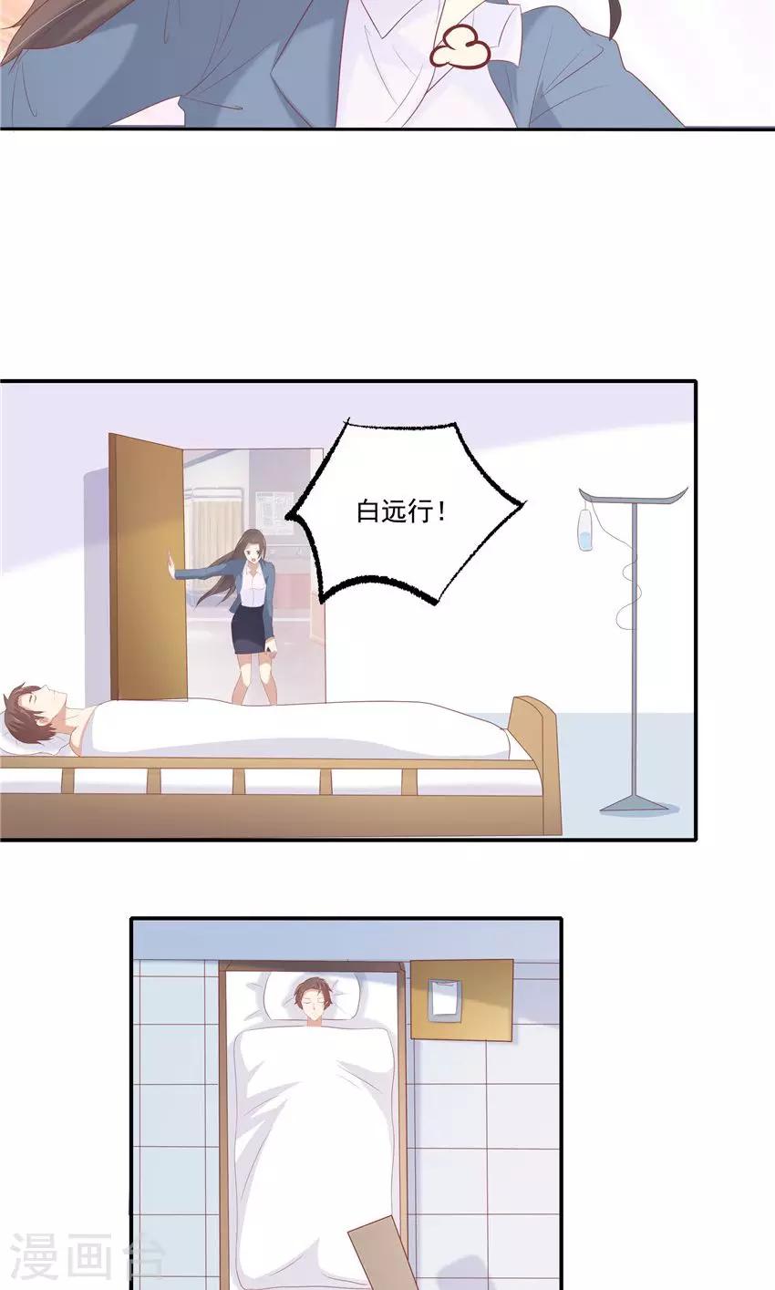 第5话-第5话