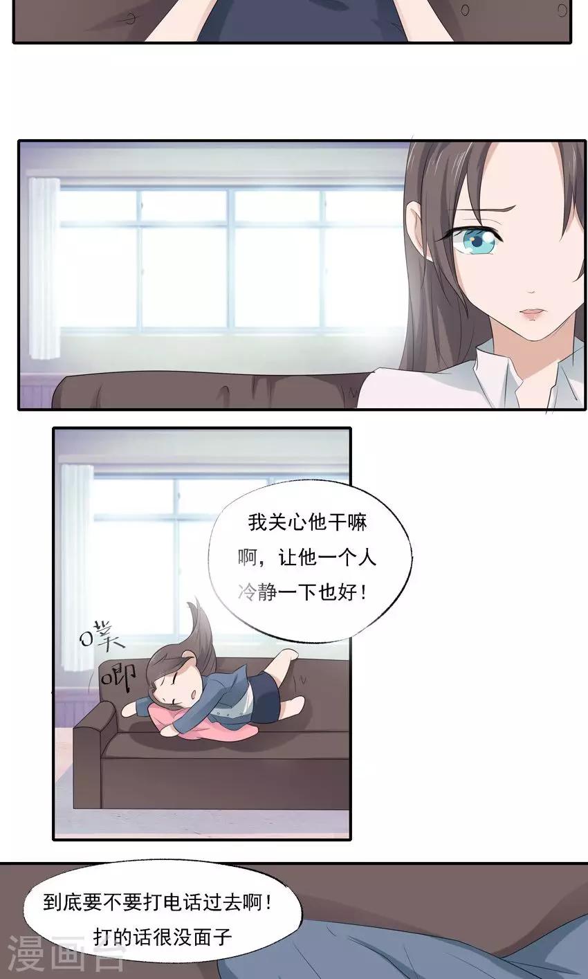 第5话-第5话