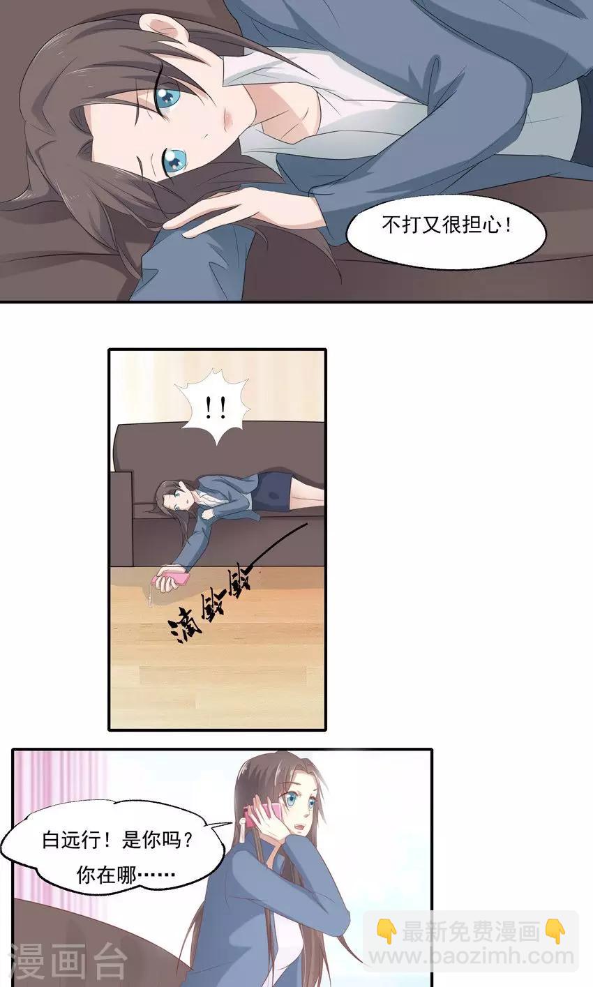 第5话-第5话