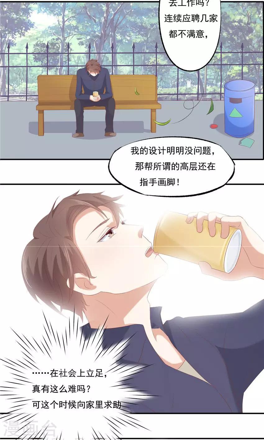 第5话-第5话