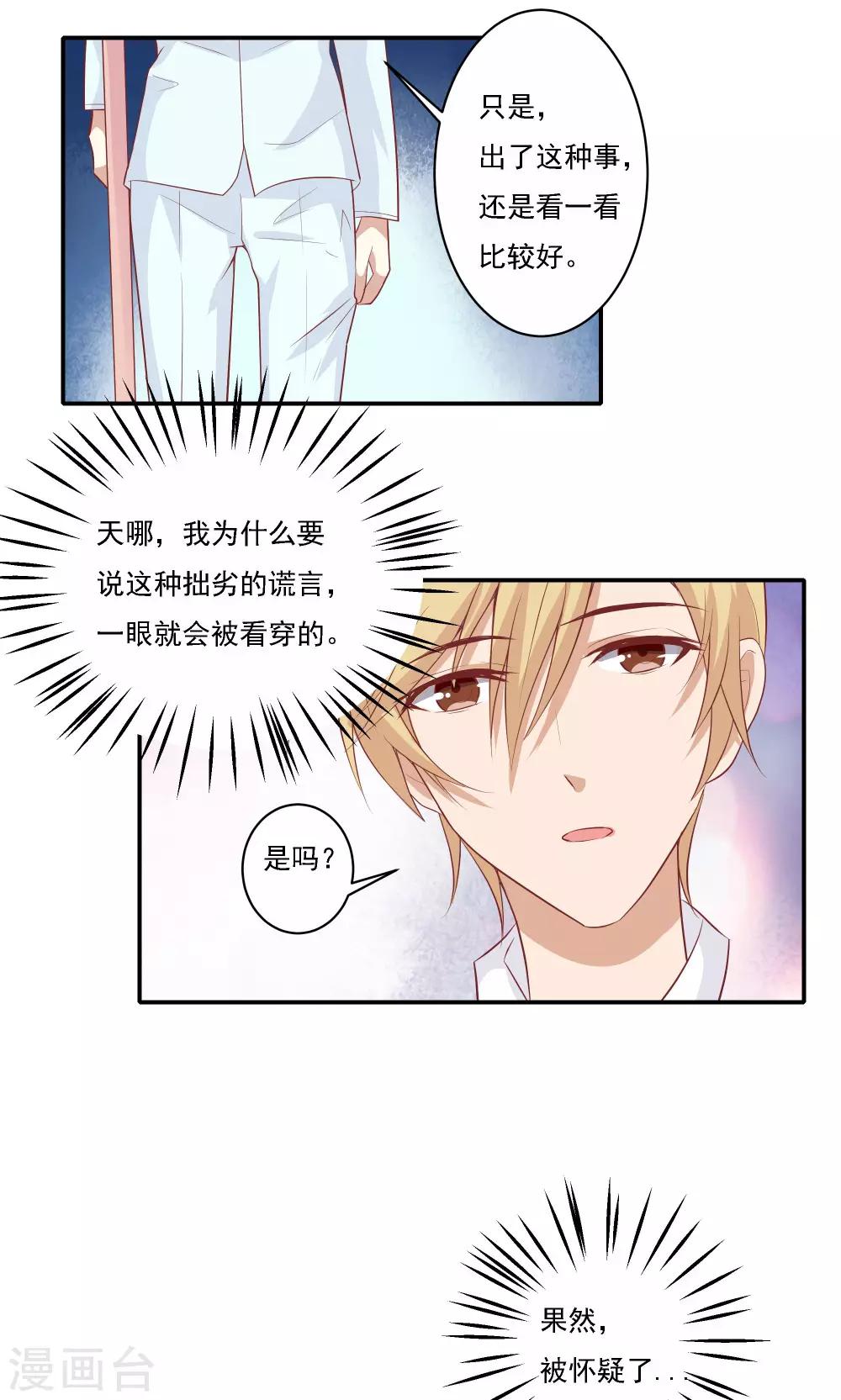 第7话-第7话