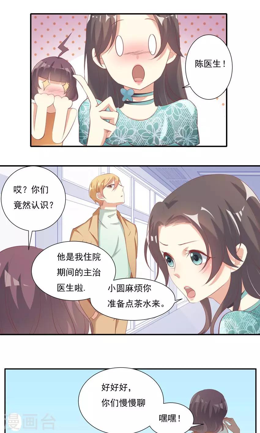 第8话2-第9话