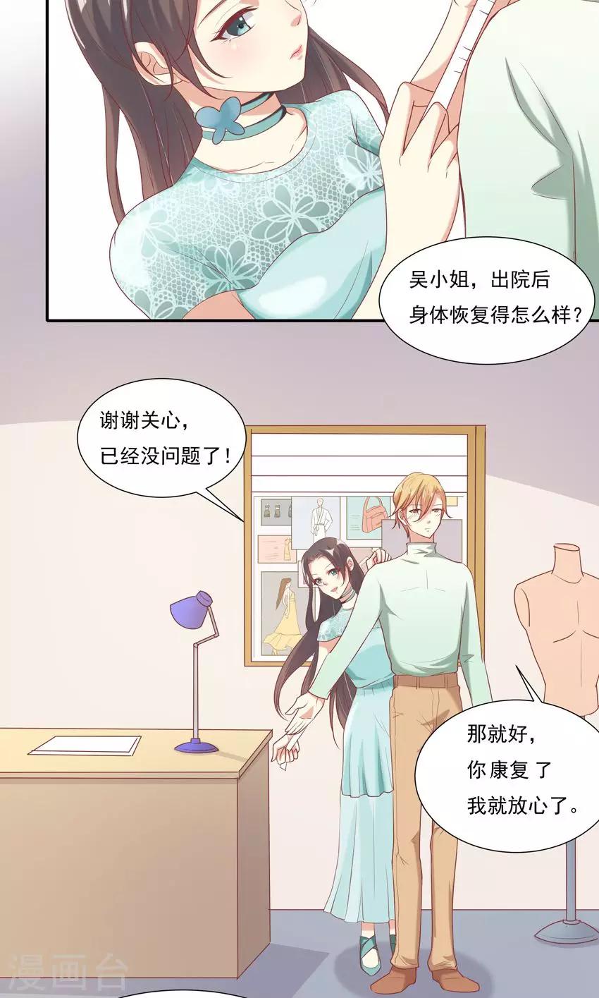 第8话2-第9话