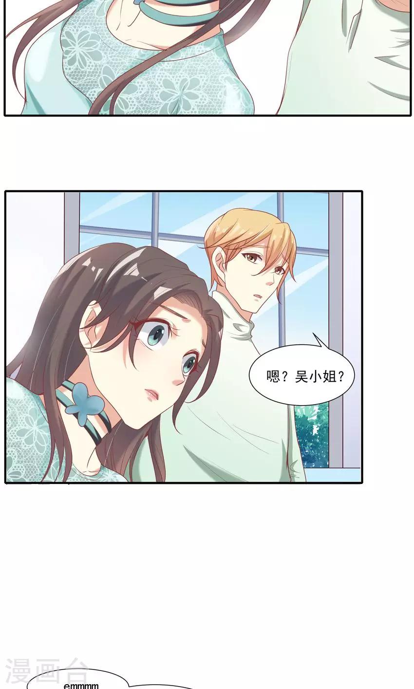 第8话2-第9话