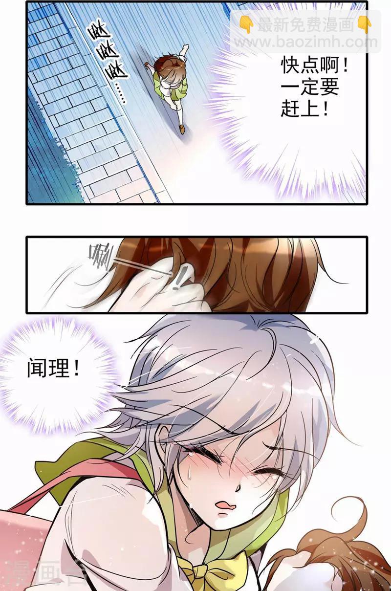 第1话 突袭夺吻-第1话