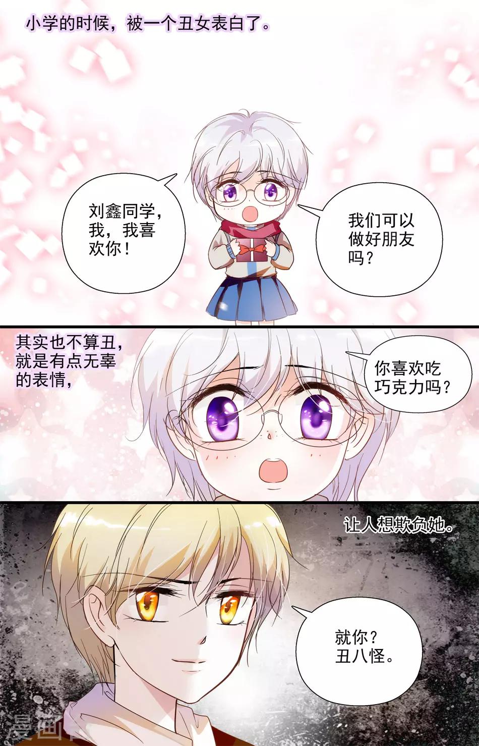 第11话 行踪曝光-第11话