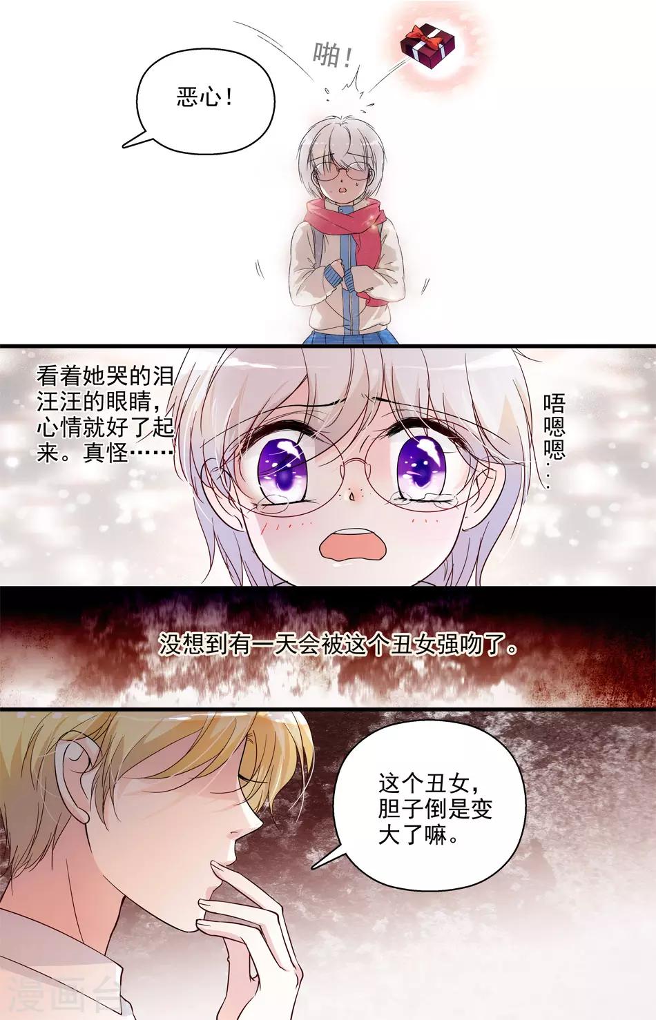 第11话 行踪曝光-第11话