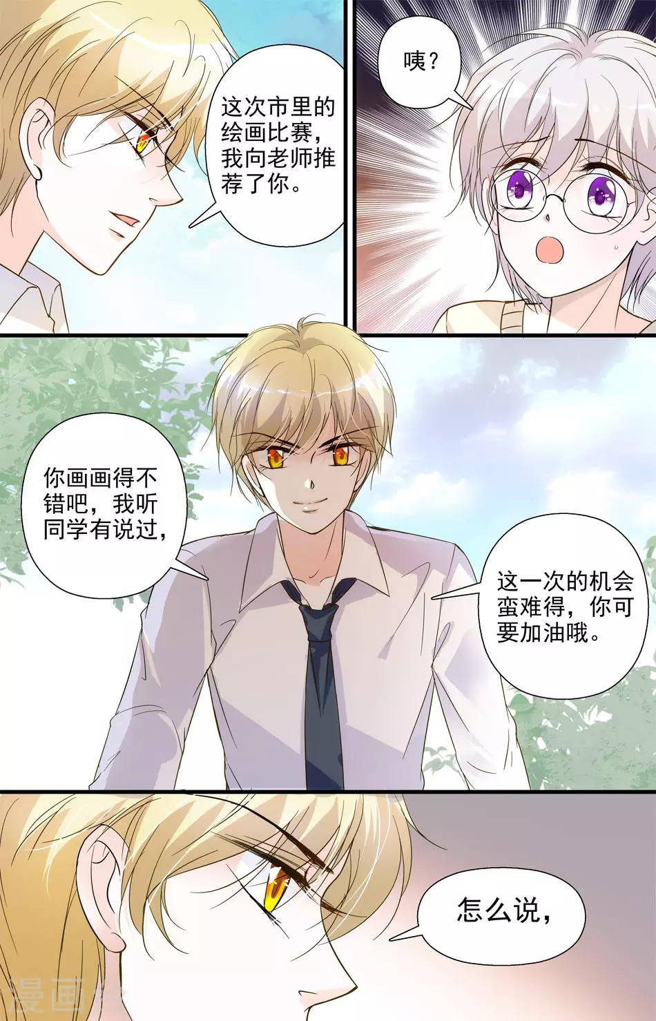 第11话 行踪曝光-第11话