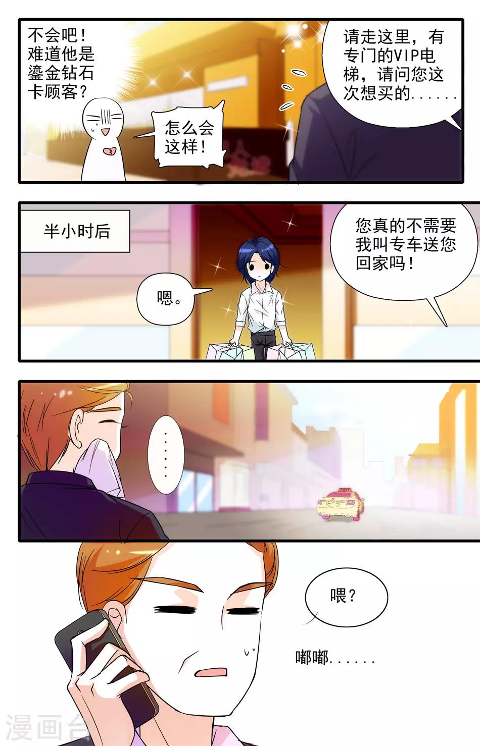 第11话 行踪曝光-第11话