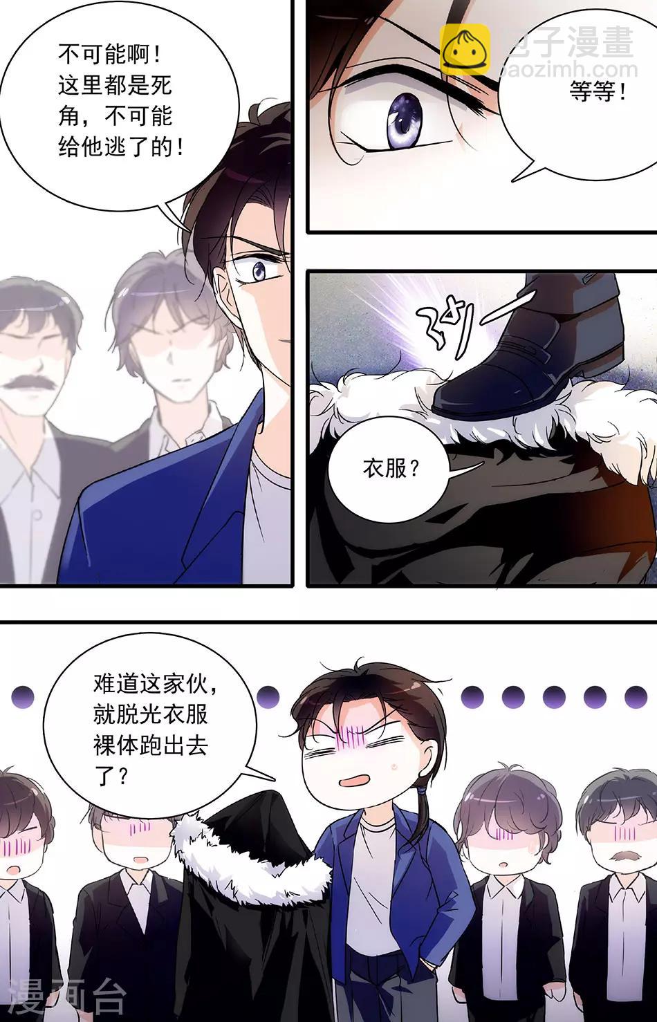 第101话 不同意见-第101话