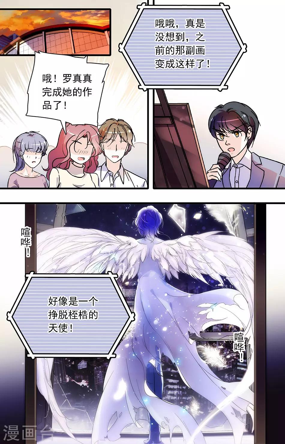 第101话 不同意见-第101话