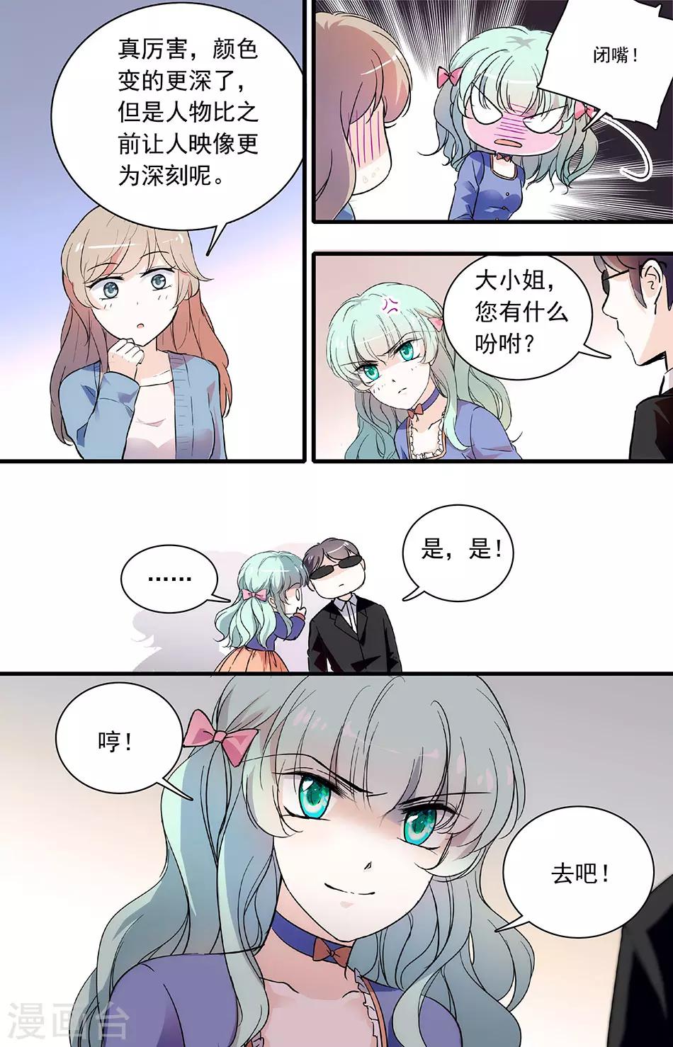 第101话 不同意见-第101话