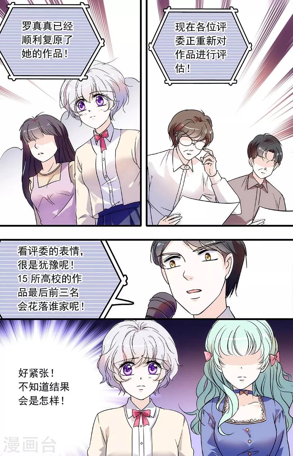 第101话 不同意见-第101话