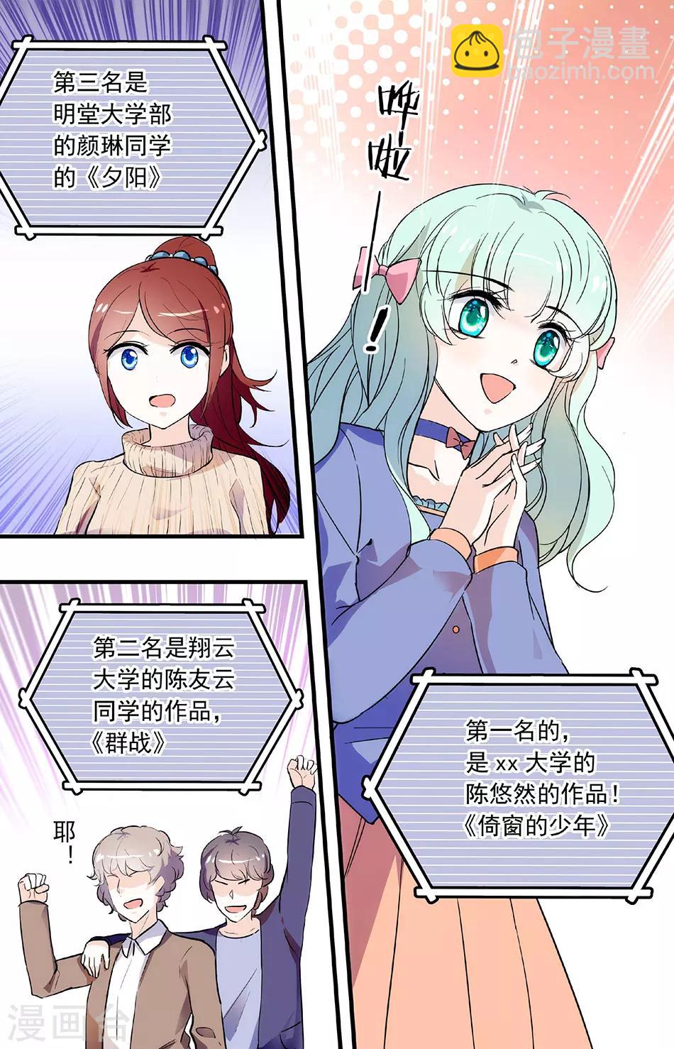 第101话 不同意见-第101话