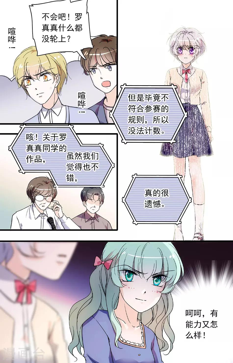 第101话 不同意见-第101话