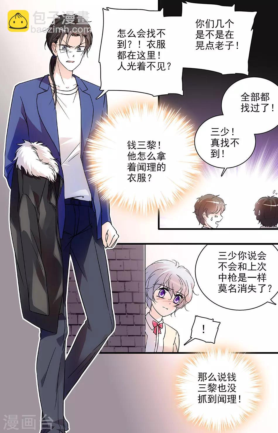 第103话 他，不见了-第103话