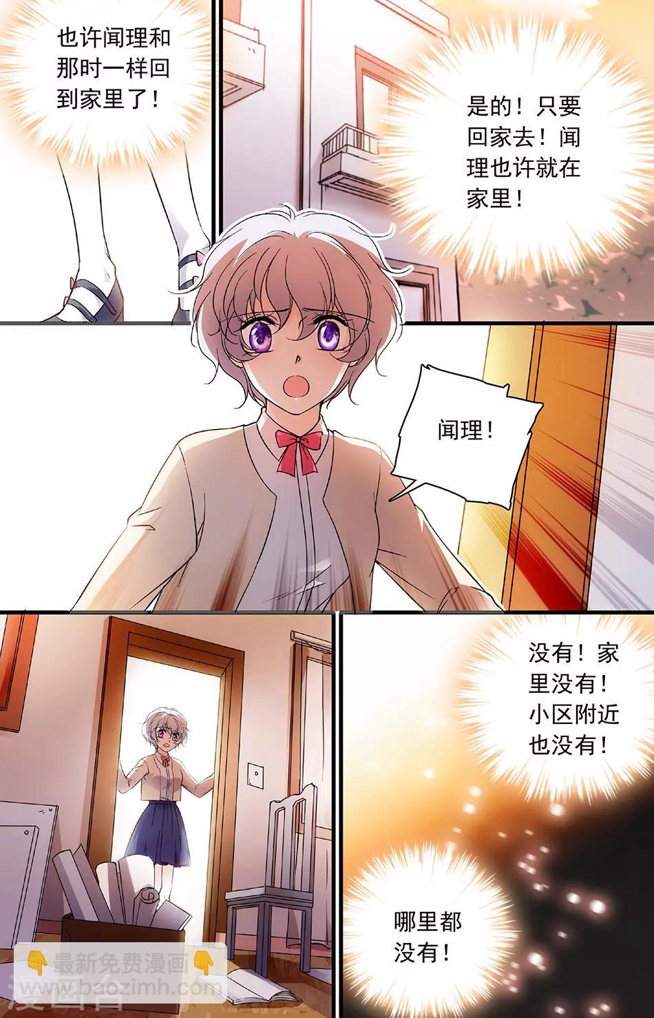 第103话 他，不见了-第103话