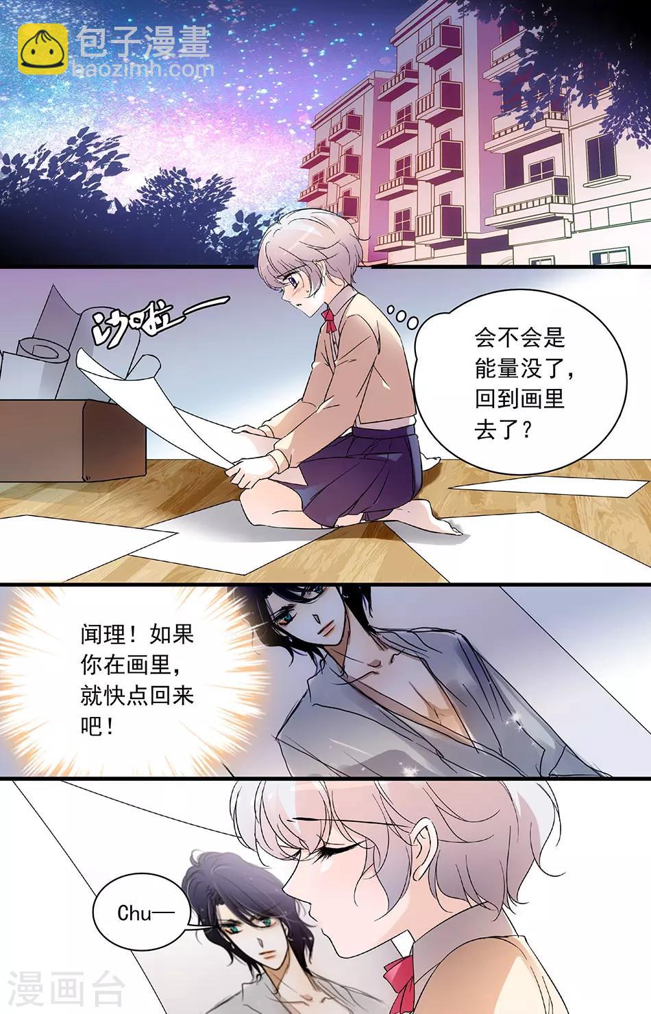 第103话 他，不见了-第103话
