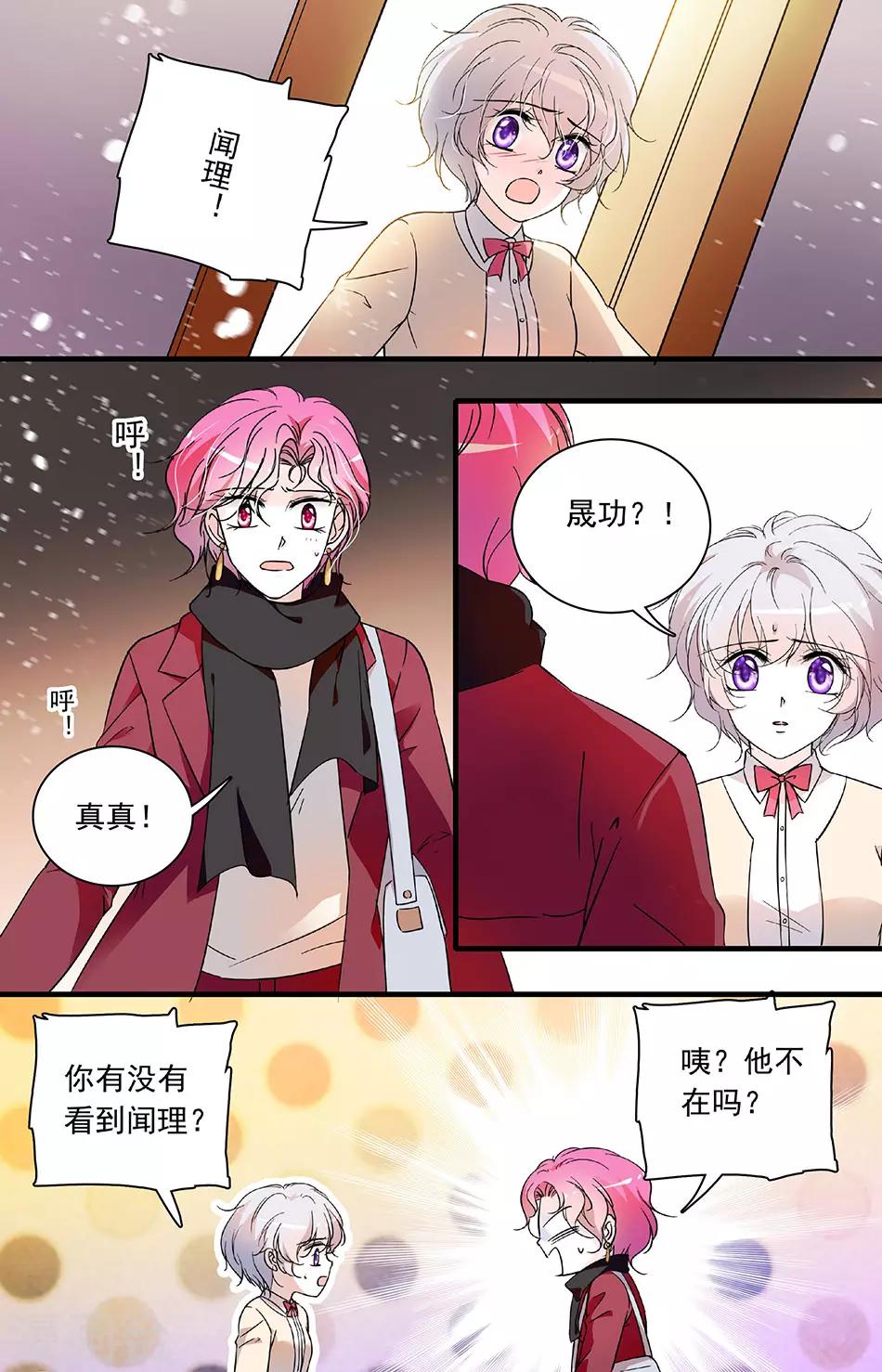 第103话 他，不见了-第103话