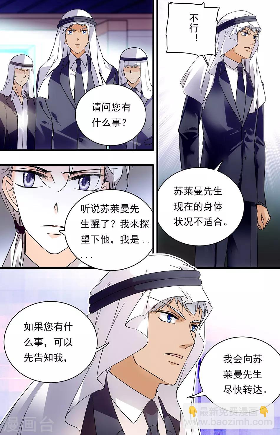 第105话 画夹后的纸条-第105话