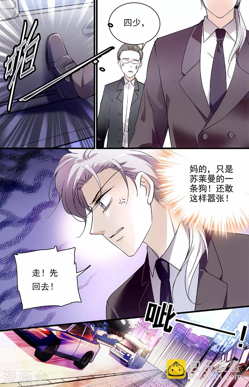 第105话 画夹后的纸条-第105话