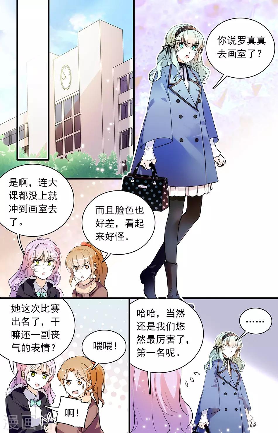 第105话 画夹后的纸条-第105话