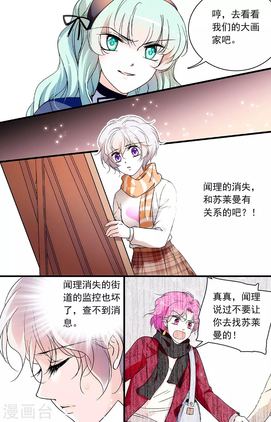 第105话 画夹后的纸条-第105话