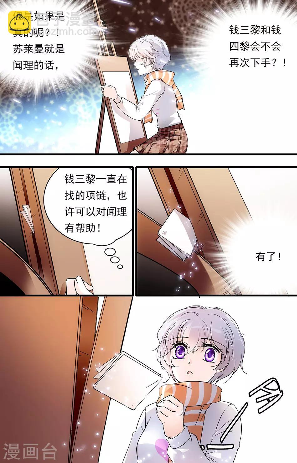 第105话 画夹后的纸条-第105话