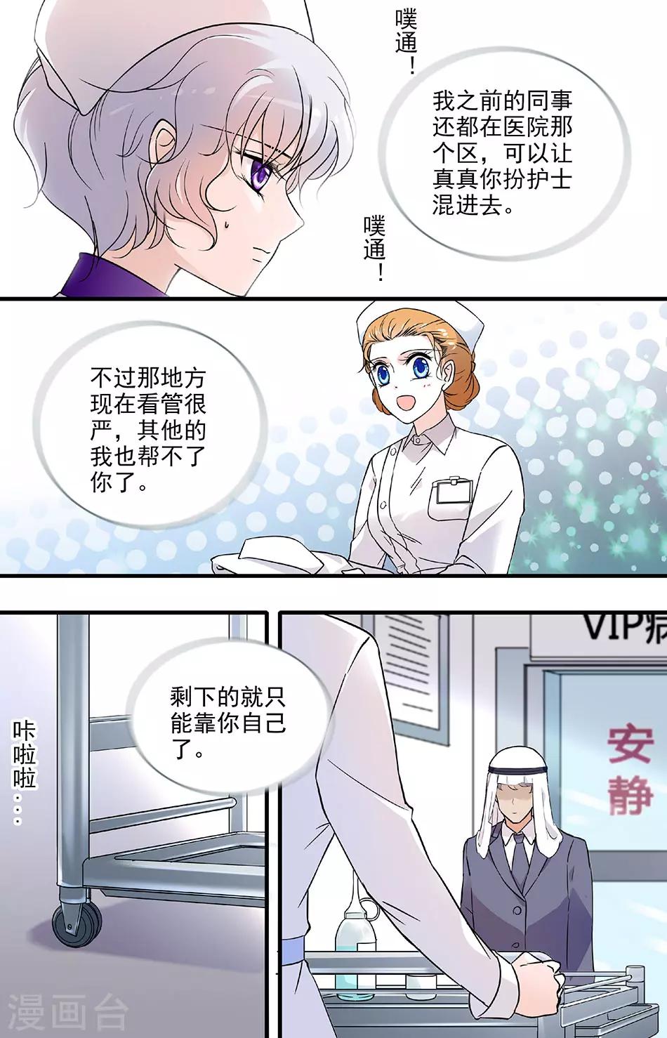第107话 但求一见-第107话