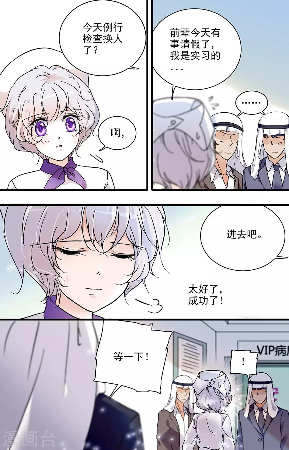 第107话 但求一见-第107话